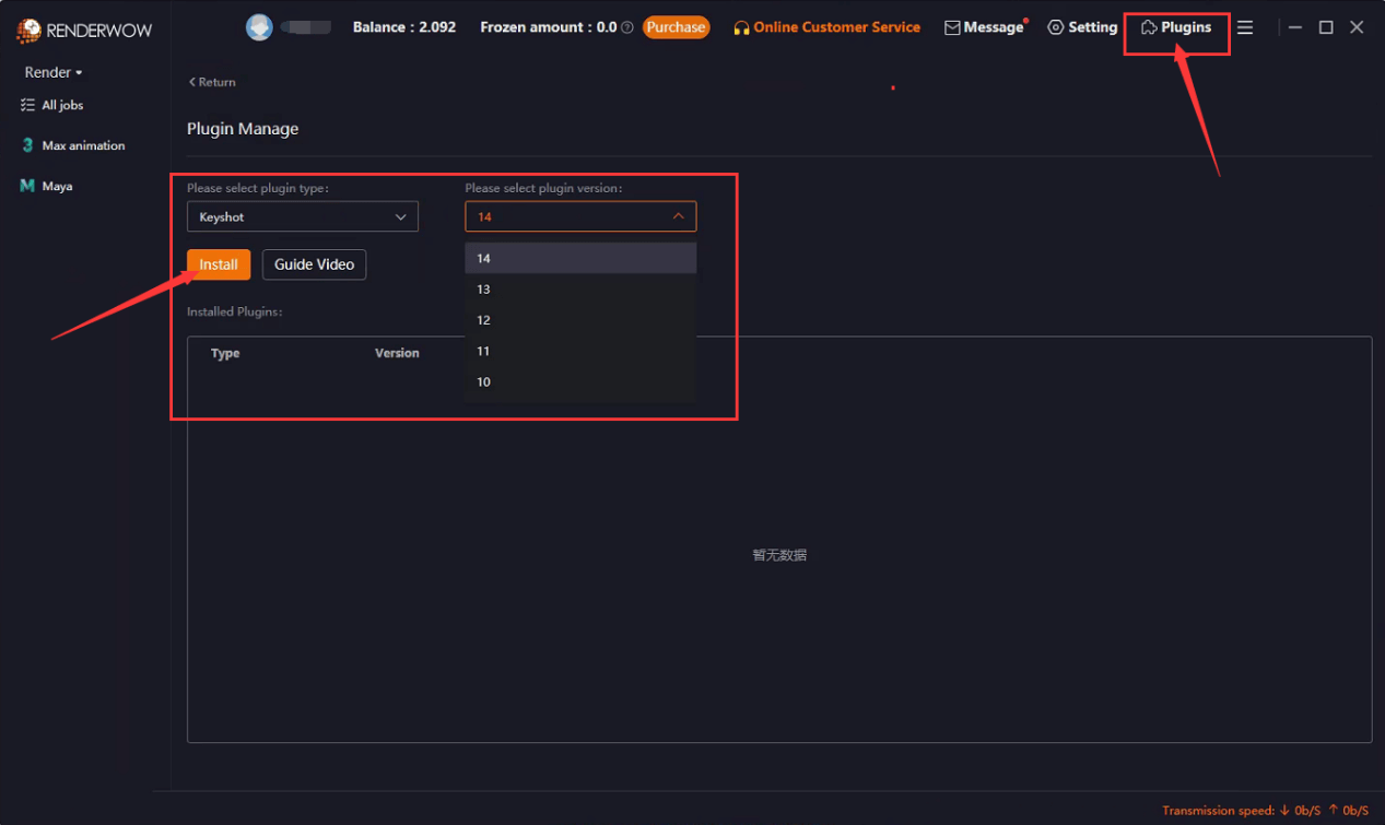 Step 1: KeyShot plugin installation location in client
