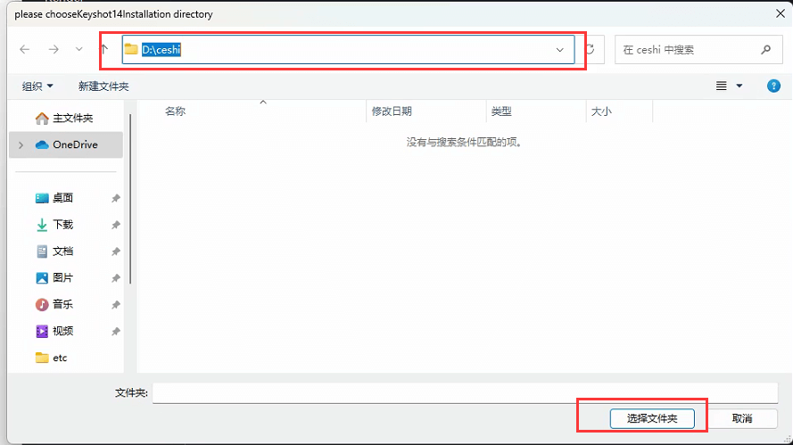 Step 2: KeyShot plugin installation process