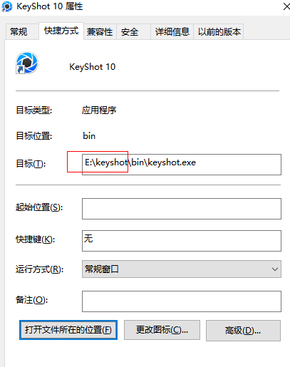 Step 4: KeyShot plugin installation complete