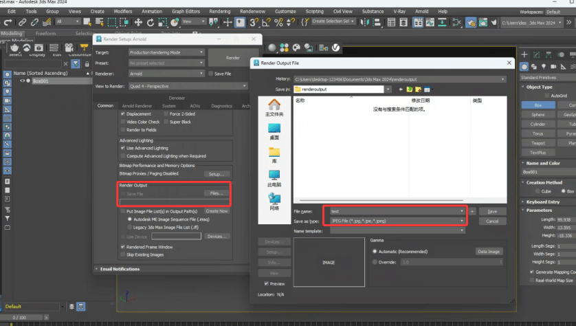 Step 10: Plugin directory display in 3ds Max