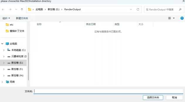 Step 2: Select 3ds Max version in plugin management