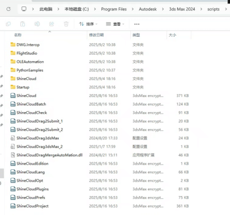Step 7: Copy plugin files to 3ds Max scripts directory