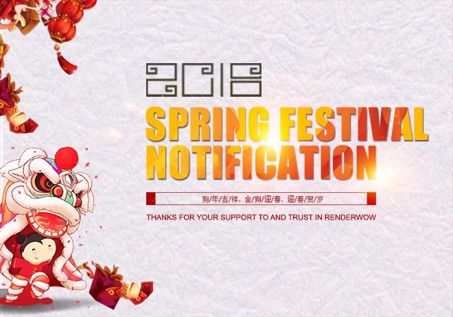 Spring Festival Notification